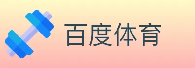 百度体育 logo